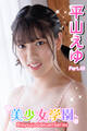 美少女学園 平山えゆ Part.49