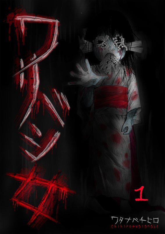 ﾜﾘﾊﾞｼ女(1)