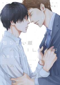 キスも知らないくせに 無料 試し読みなら Amebaマンガ 旧 読書のお時間です キスも知らないくせに 無料 試し読みなら Amebaマンガ 旧 読書のお時間です