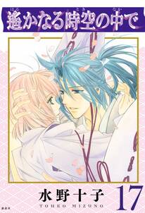 きらきら馨る 全8巻 完結 高橋冴未 人気マンガを毎日無料で配信中 無料 試し読みならamebaマンガ 旧 読書のお時間です きらきら馨る 全8巻 完結 高橋冴未 人気マンガを毎日無料で配信中 無料 試し読みならamebaマンガ 旧 読書のお時間です