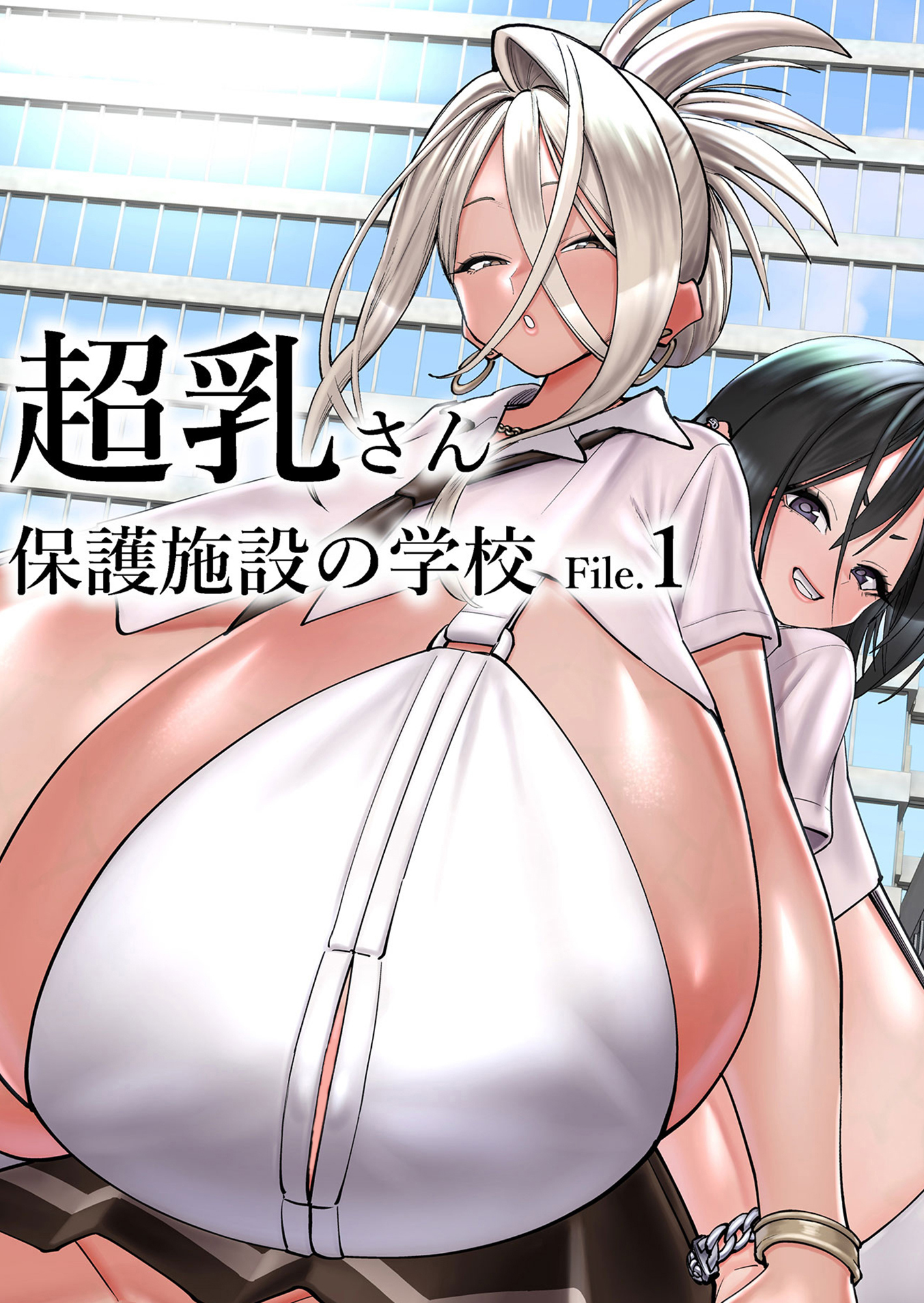 超乳さん保護施設の学校File.1