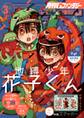 月刊Gファンタジー 2022年3月号