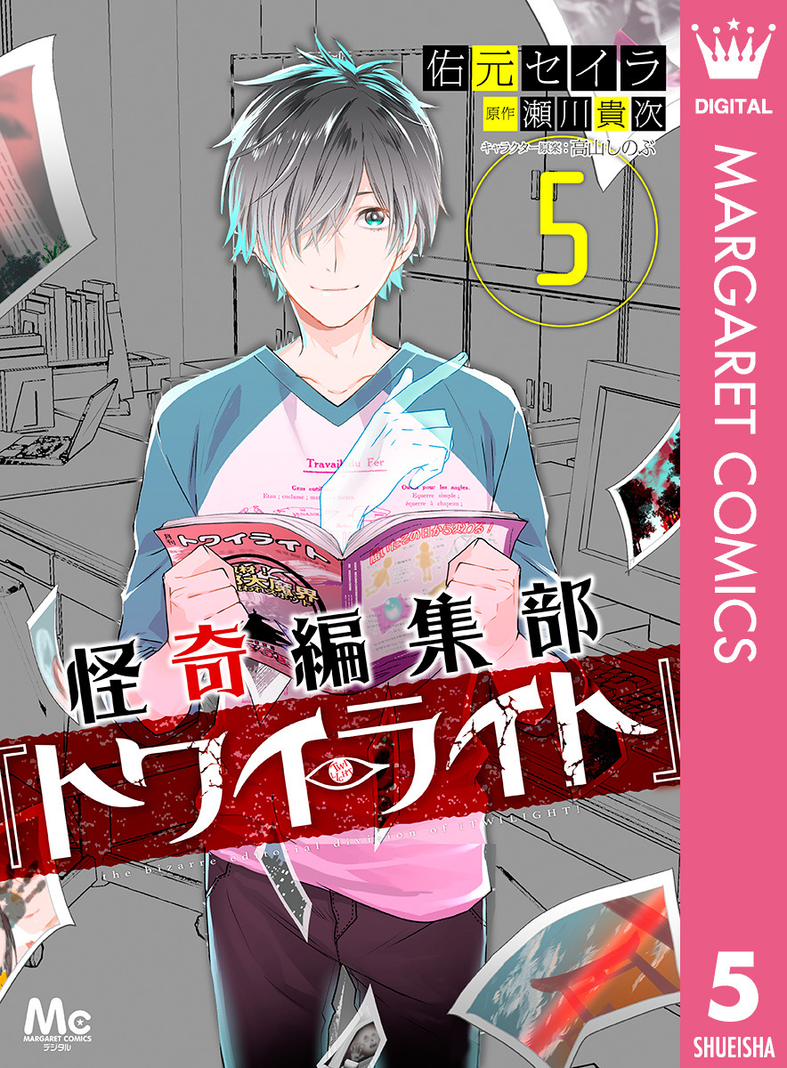 高山しのぶの作品一覧 14件 Amebaマンガ 旧 読書のお時間です