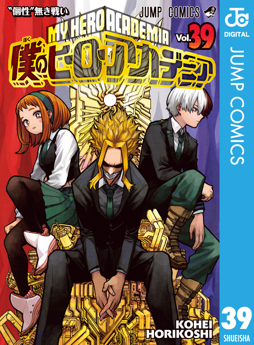 僕のヒーローアカデミア 漫画 ヒロアカ 1巻〜36巻(21〜25巻なし