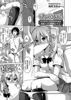 ぎゃるいも ~ギャル化した生意気な妹を指音一つで催眠レイプ~