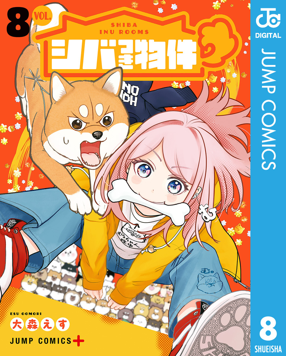 シバつき物件 8