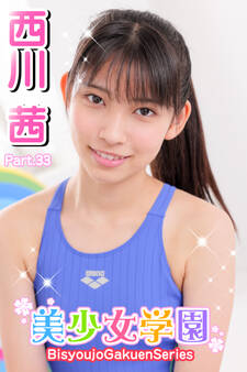 美少女学園 西川茜 Part.33
