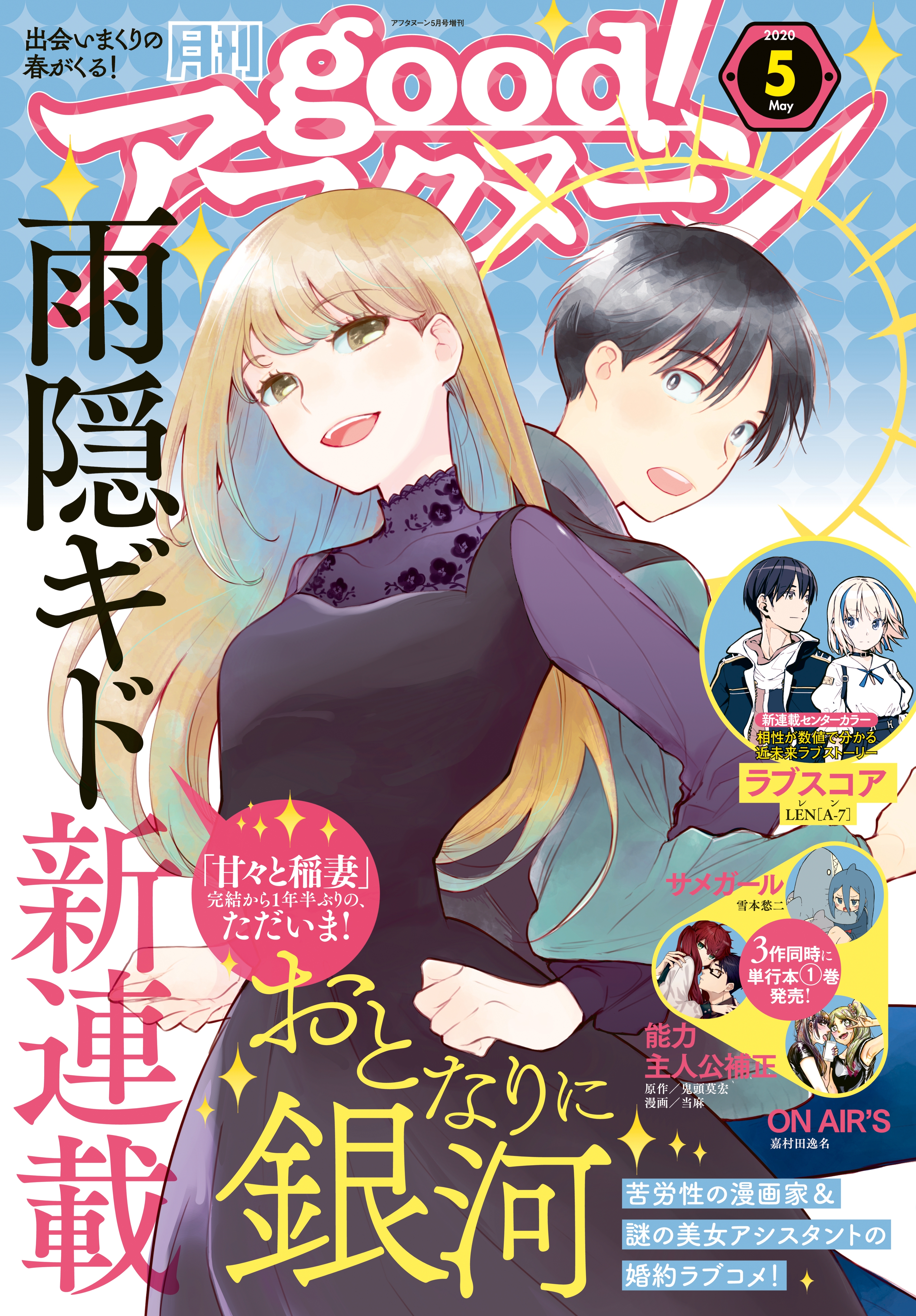 オオヒラ航多の作品一覧 4件 Amebaマンガ 旧 読書のお時間です