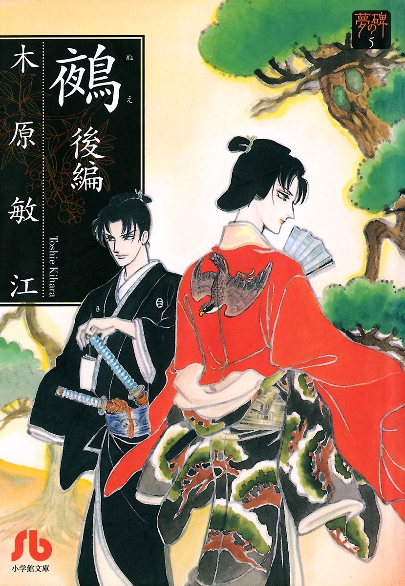 葉隠物語 無料 試し読みなら Amebaマンガ 旧 読書のお時間です