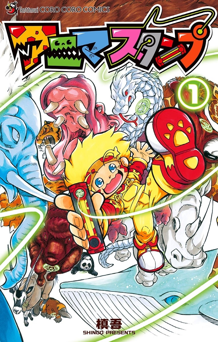 アニマスタンプ　1