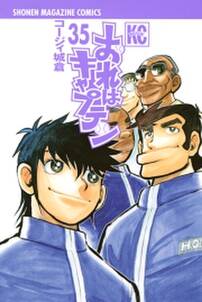 有 斉木ゴルフ製作所物語 プライド 無料 試し読みなら Amebaマンガ 旧 読書のお時間です 有 斉木ゴルフ製作所物語 プライド 無料 試し読みなら Amebaマンガ 旧 読書のお時間です