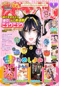 なかよし 年1月号 19年11月30日発売 無料 試し読みなら Amebaマンガ 旧 読書のお時間です なかよし 年1月号 19年11月30日発売 無料 試し読みなら Amebaマンガ 旧 読書のお時間です