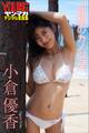 小倉優香「理想のカノジョ」 ヤンマガデジタル写真集