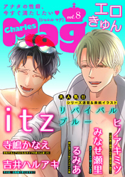 Charles Mag エロきゅん Vol 8 無料 試し読みなら Amebaマンガ 旧 読書のお時間です
