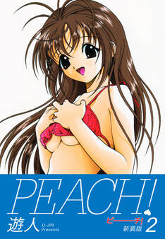 PEACH ! 新装版 2