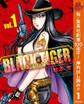 BLACK TIGER ブラックティガー【期間限定無料】 1
