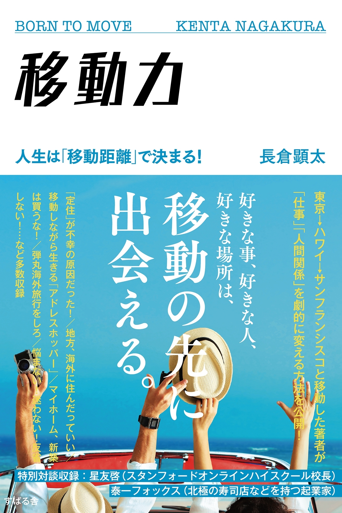 移動力