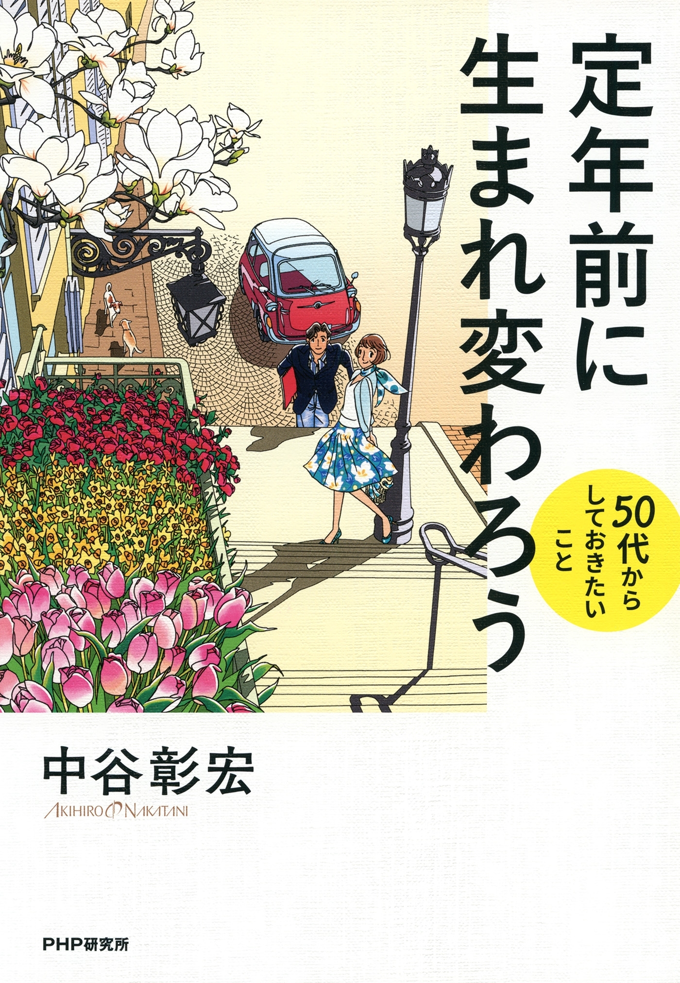 P＞の検索結果（59,339件）|人気マンガを毎日無料で配信中! 無料・試し