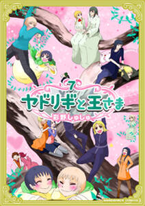 勇者互助組合 交流型掲示板1 無料 試し読みなら Amebaマンガ 旧 読書のお時間です