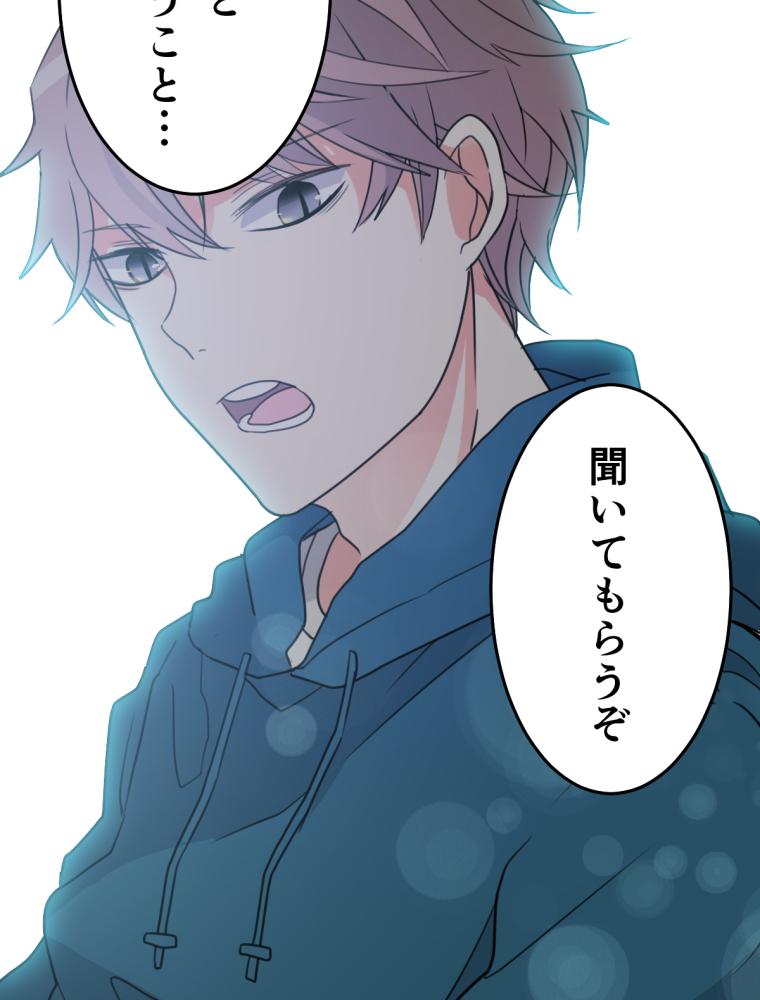 メイドイン俺達 第18話 低次元の喧嘩と俺達【タテヨミ】