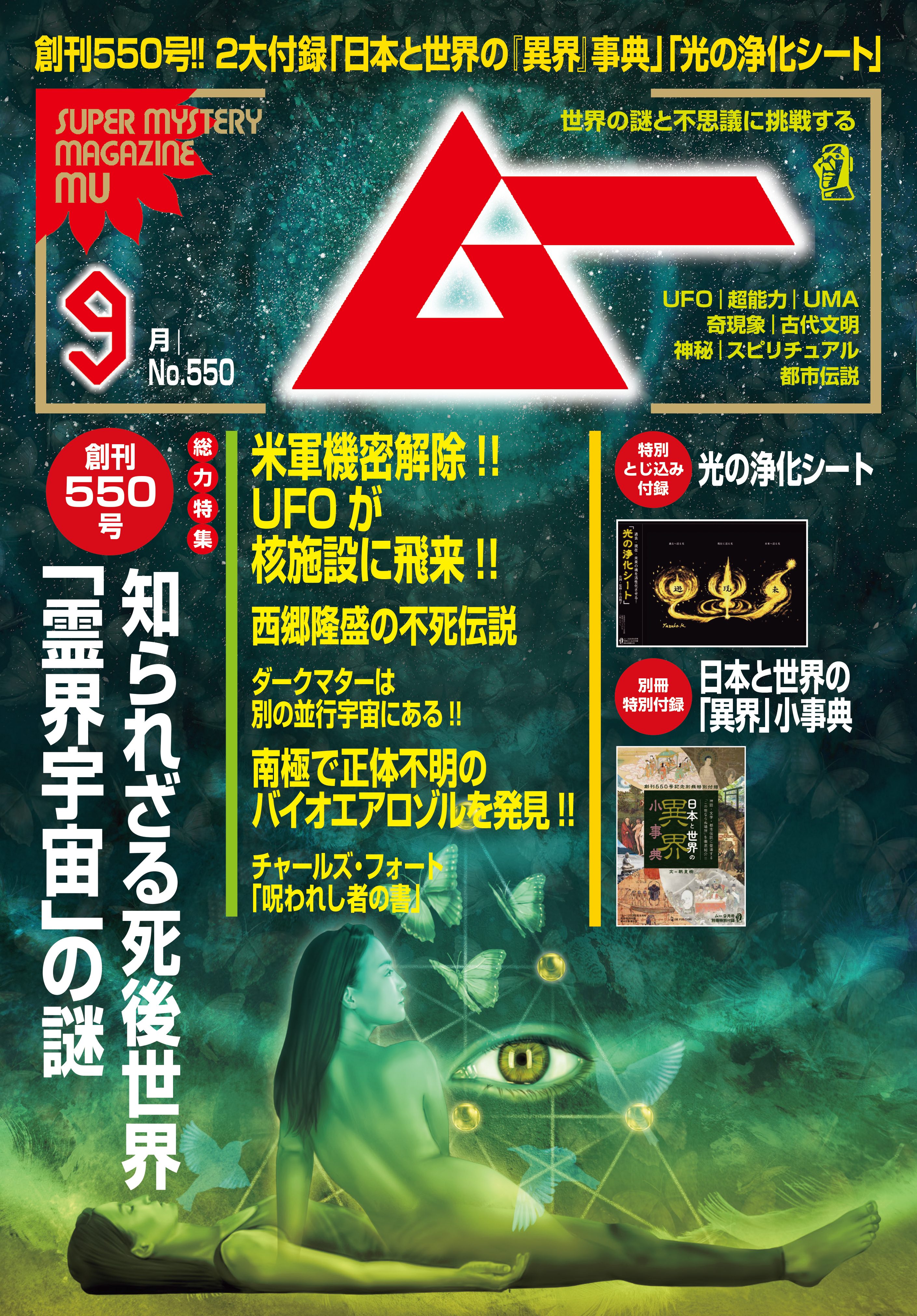 ムー