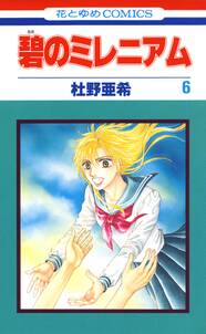 とりかえ風花伝 完結篇 無料 試し読みなら Amebaマンガ 旧 読書のお時間です