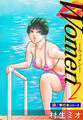 Women -ウィメン-【極!単行本シリーズ】2巻