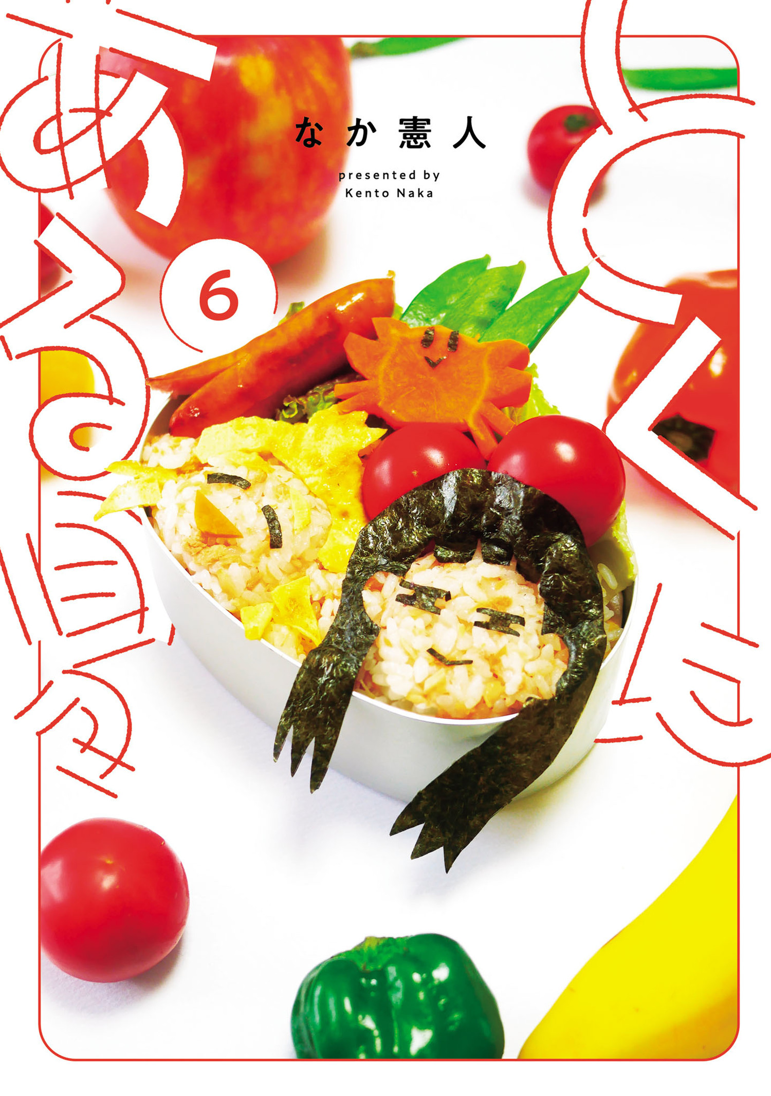 とくにある日々 6（ヒーローズコミックス わいるど）