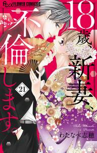 わたなべ志穂の作品一覧 41件 Amebaマンガ 旧 読書のお時間です わたなべ志穂の作品一覧 41件 Amebaマンガ 旧 読書のお時間です