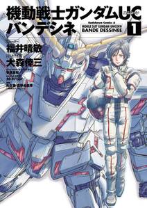 機動戦士ガンダム ｕ ｃ 戦記 追憶のシャア アズナブル 無料 試し読みなら Amebaマンガ 旧 読書のお時間です