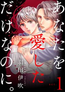 ダウト 私が夫を愛するほど夫は私を愛してない 無料 試し読みなら Amebaマンガ 旧 読書のお時間です ダウト 私が夫を愛するほど夫は私を愛してない 無料 試し読みなら Amebaマンガ 旧 読書のお時間です