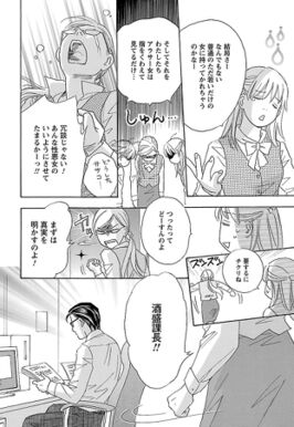 全話無料 さぁ ラブの時間です 無料連載 Amebaマンガ 旧 読書のお時間です