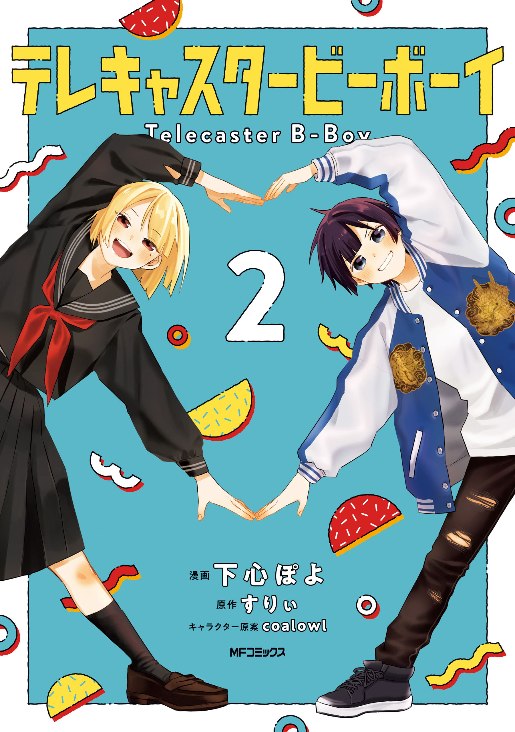 テレキャスタービーボーイ