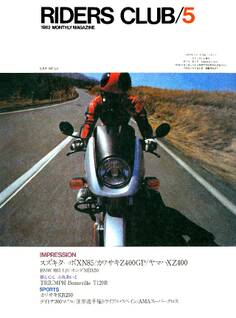 RIDERS CLUB 1982年5月号 No.47