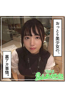 【素人ハメ撮り】みはな Vol.2