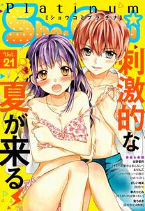 sho comiプラチナ 無料 試し読みなら Amebaマンガ 旧 読書のお時間です sho comiプラチナ 無料 試し読みなら Amebaマンガ 旧 読書のお時間です