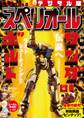 ビッグコミックスペリオール 2024年16号(2024年7月26日発売)