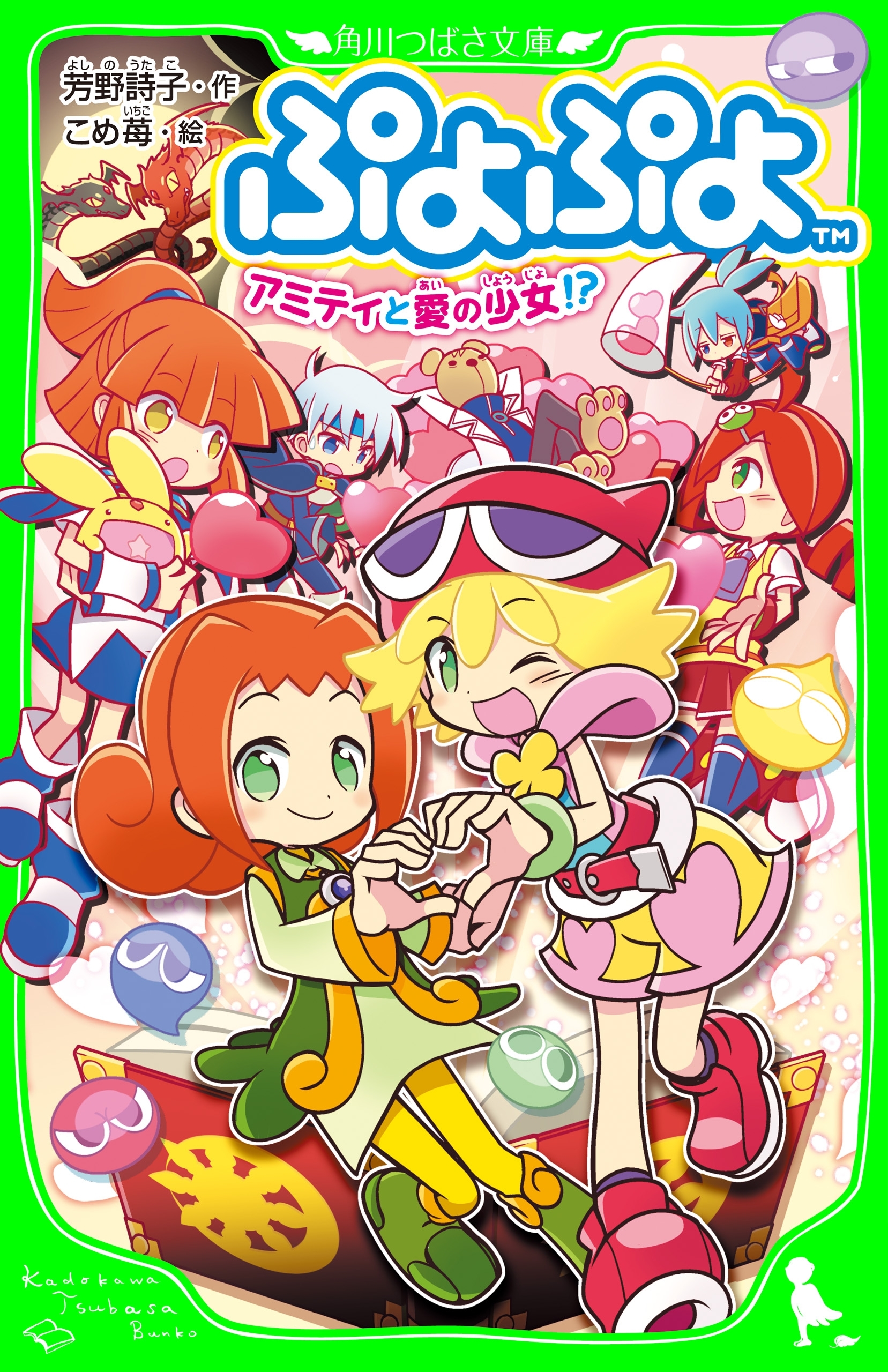 ぷよぷよ