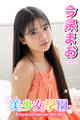 美少女学園 今泉まお Part.60