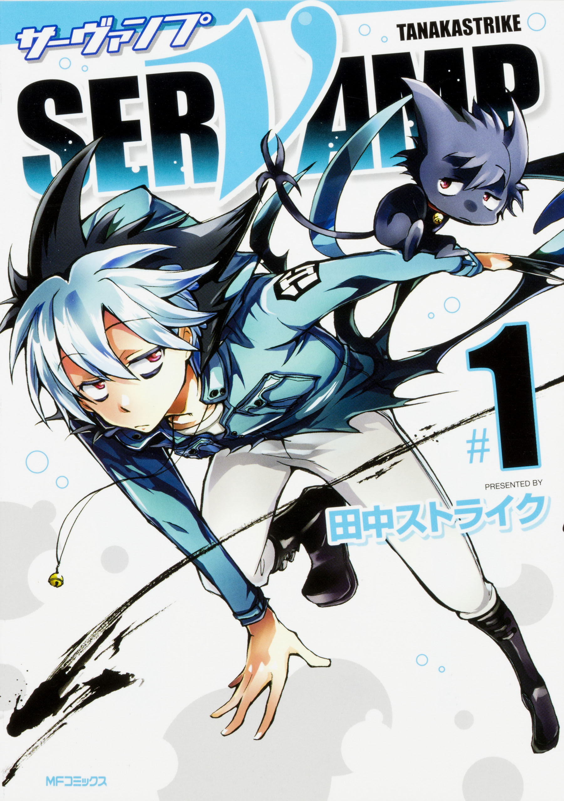 SERVAMP-サーヴァンプ-【タテスク】　Chapter24