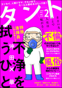 今夜もホットフラッシュ 無料 試し読みなら Amebaマンガ 旧 読書のお時間です 今夜もホットフラッシュ 無料 試し読みなら Amebaマンガ 旧 読書のお時間です