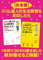 【合本版】スリム美人の生活習慣を真似したら 1年間で30キロ痩せました 絶対痩せる2冊組!