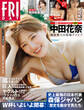 FRIDAY 2026年6月19日号