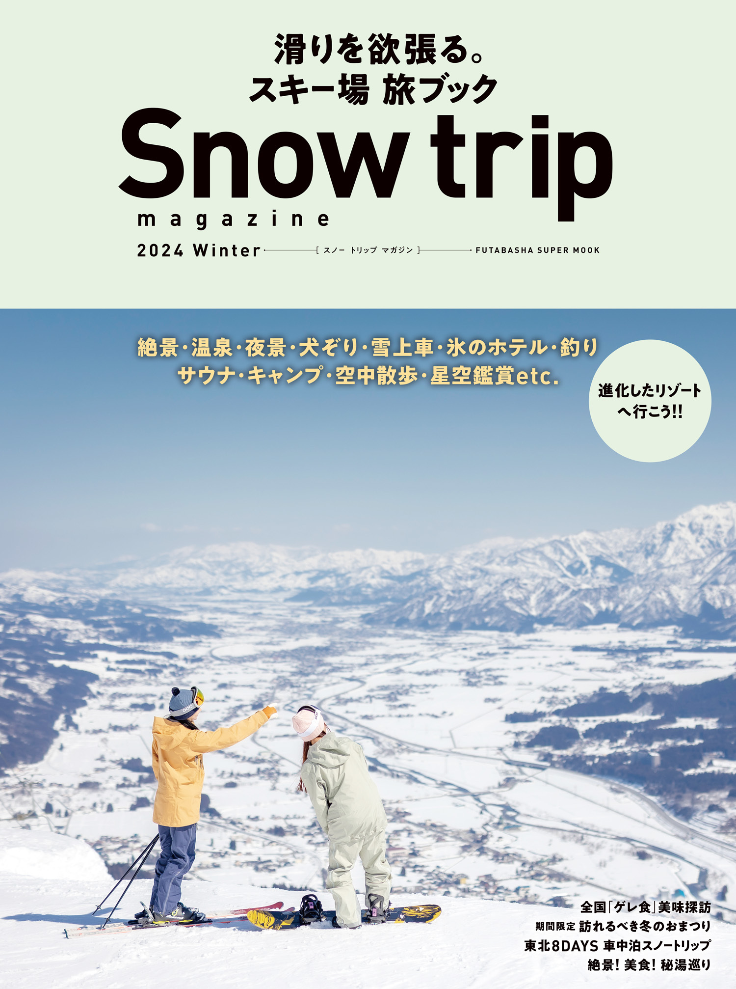Snow trip magazine