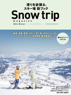 Snow trip magazine