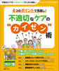 おはよう21 2025年4月号増刊