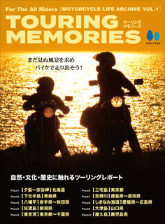 MOTORCYCLE LIFE ARCHIVE