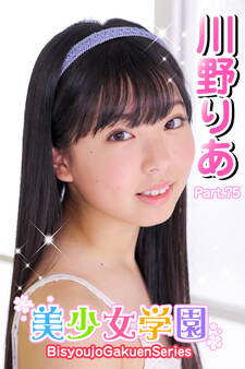 美少女学園 川野りあ Part.75