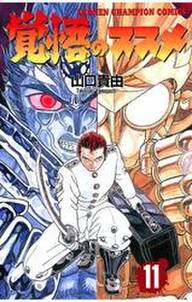 バキどもえ 無料 試し読みなら Amebaマンガ 旧 読書のお時間です バキどもえ 無料 試し読みなら Amebaマンガ 旧 読書のお時間です