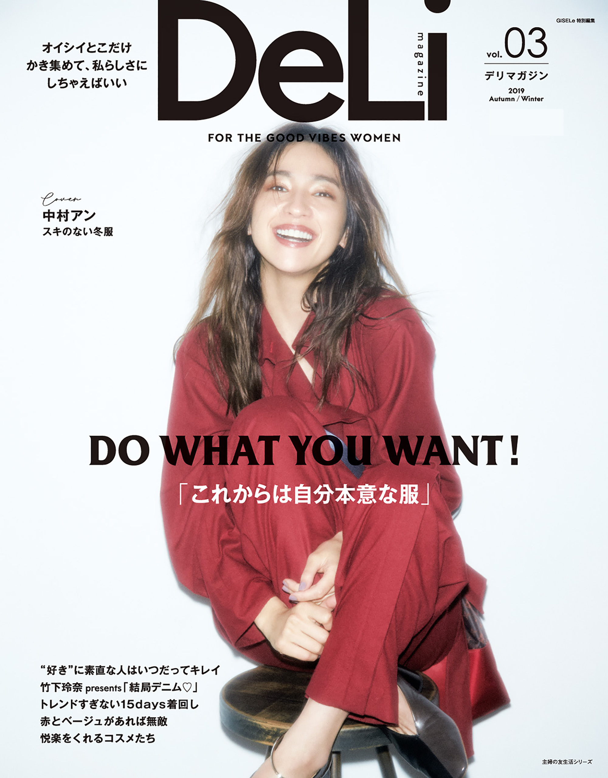 ＤｅＬｉ　ｍａｇａｚｉｎｅ